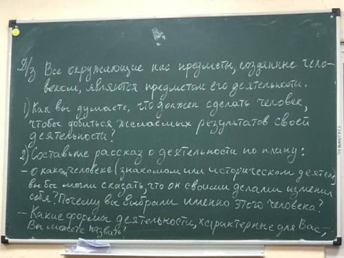 Все окружающие нас предметы создание человека являются эти предметы его деятельностью