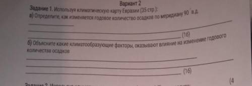 А)определите как изменяется годовое количество осадков по мерединпату 90 в. б) объясните какие клима