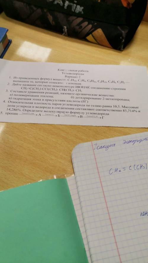 решить 4 и по возможности 5 номер Химия, 10 класс Углеводороды