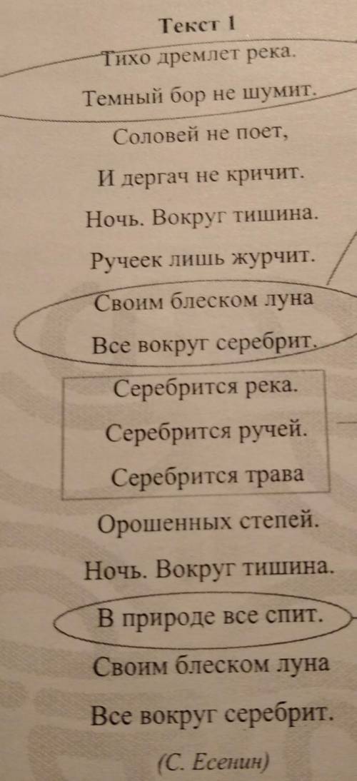 Задание 2. Познакомьтесь с фрагментом анализа стихотворения С. Есенина. Вместо многоточия вставьте н