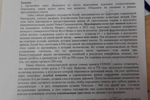 Используя информацию предложенного текста, создайте заметку для научно-популярного журнала «Наука и