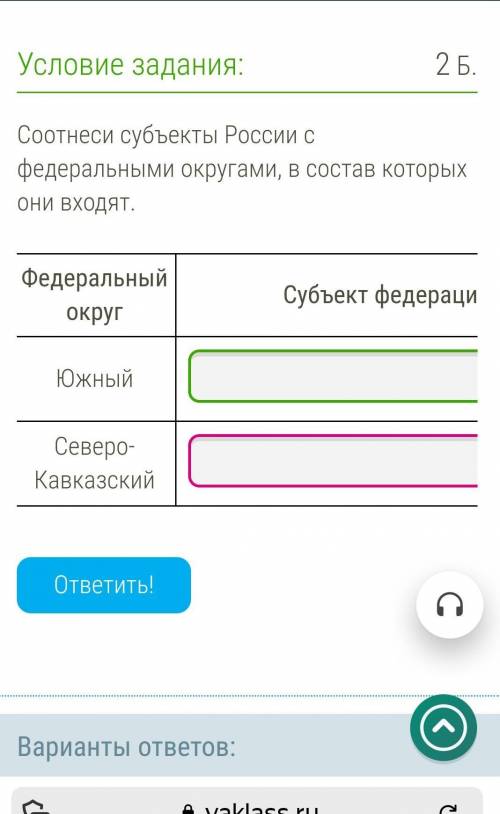 Варианты ответа : Саратовская областьОмская областьКарачаево Черкасская РеспубликаПсковская областьК