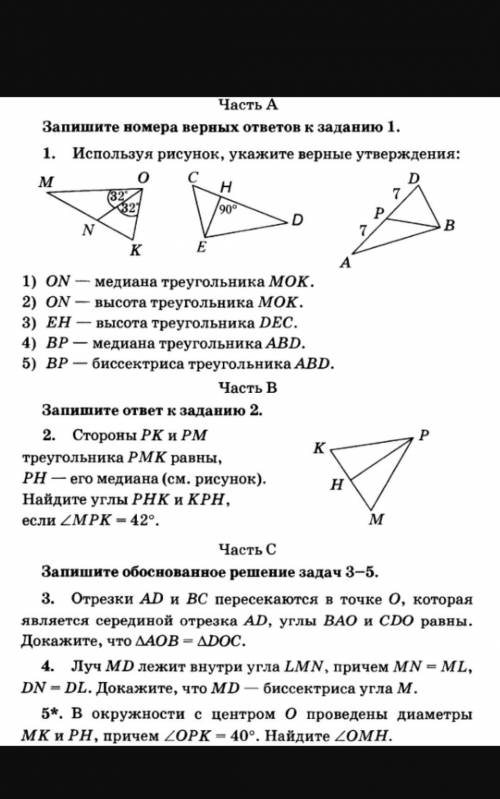 Очень нужно до 12:00 по московскому времени, прям