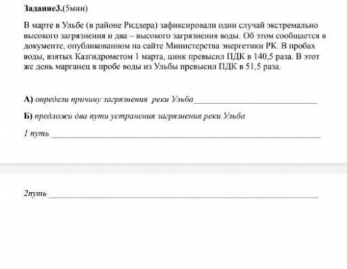 В марте в Ульбе (в районе Риддера) зафиксировали один случай экстремально высокого загрязнения и два