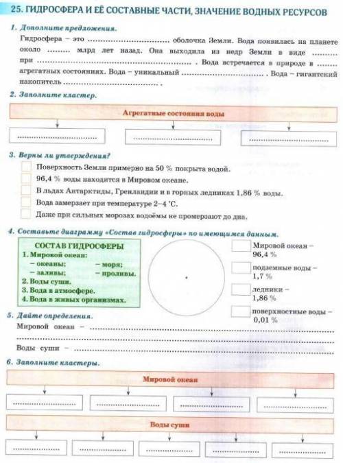 Задание 1 нужно выполнить Задание 2 и тоже Задание 3 и всё