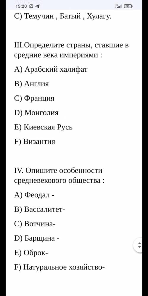 Сор! 5 заданий но они короткие!