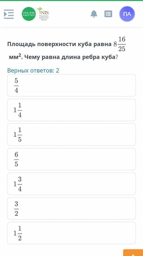 Площадь поверхности куба равна 8 16/25 мм². Чему равна длина ребра куба?