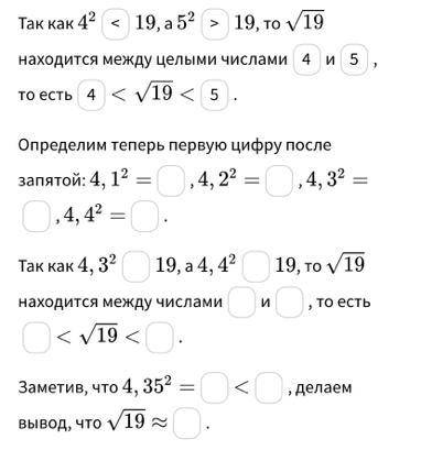 Заполните пропуски и запишите в каждое поле ответа верный знак(< или >) или число