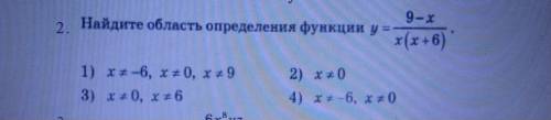 найти область значения ,очень надо