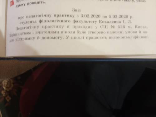 Скласти звіт на тему оздоблення шкільних коридорів кімнатними квітами (зразок звіту фото.1,2.)