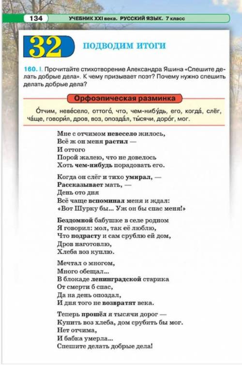 Выпишите из текста а) глаголы в форме изьявительного накланения, укажите их время,вид,число,если ест