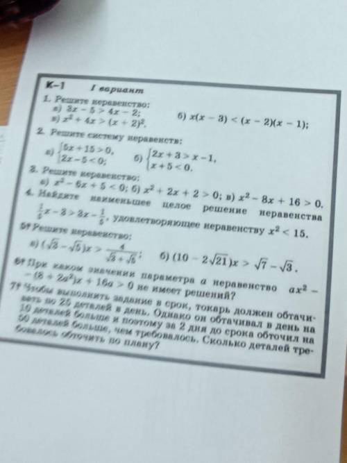 С первого по 4 задание решить надо , желательно на листке