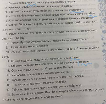 1. Порода собак пьявок совсем уже перевелась в России, 2. Красавцы лебеди каждое лето прилетают на о