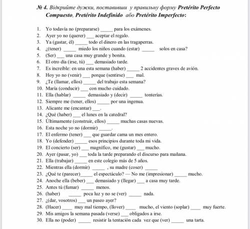 № 4. Відкрийте дужки, поставивши у правильну форму Pretérito Perfecto Compuesto, Pretérito Indefinid