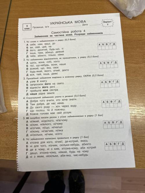 усі займенники відмінюються як прикметники в рядку а.щось, вона, собі, ніхто б. тієї. що-небудь, вон