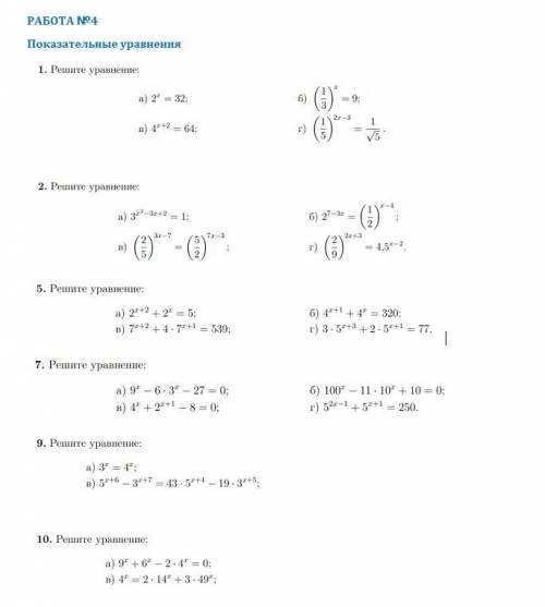 Решить подробно . Заранее