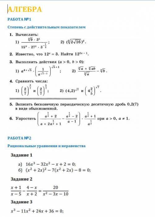 Решить подробно . Заранее