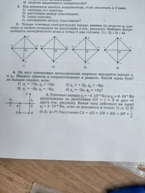 Контрольная по физике. Сделать только случаи 4