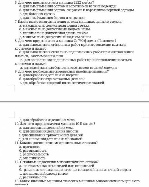 Оборудование швейного мастерства 1. Цепной однониточный стежок это … а. переплетение одной нитки, со