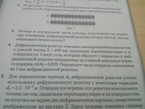 Дифракционную решетку освещают монохроматическим светом с длиной волны = 400 нм, падающим перпендику