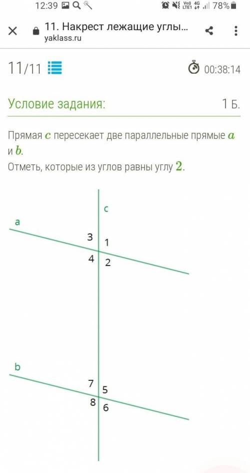 варианты ответов: 5; 3; 8; 4; 1; 7; 6.