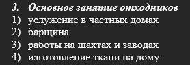 Проверочная работа на тему «Социально-экономическое развитие России в первой половине 19 в.»