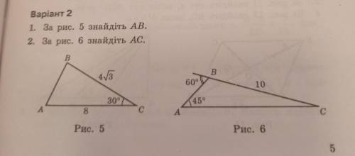Решите идет ср две задачи 2 вариант рис 5,6