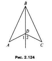 3. Дано: BD – биссектриса ∠ABC, ∠1 = ∠2 (рис. 2.124). Доказать: АВ = СВ.