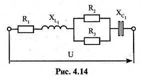 Дана электрическая цепь переменного тока с активными и реактивными элементами.(Катушки индуктивности