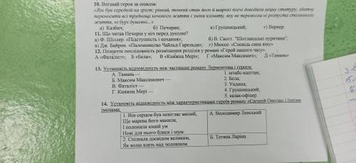 с кр по литературе , 9 класс Онегин и герой нашего времени с 11 и 13 заданием