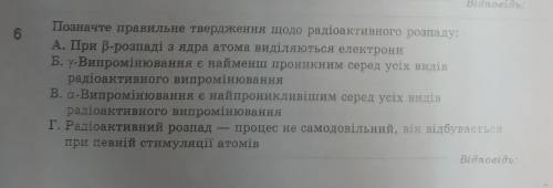 Позначте правильне твердження, щодо радіоактивного розпаду: