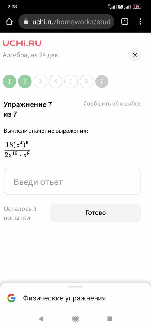 очень надо ппонумеруйте задания когда ответы будете писать