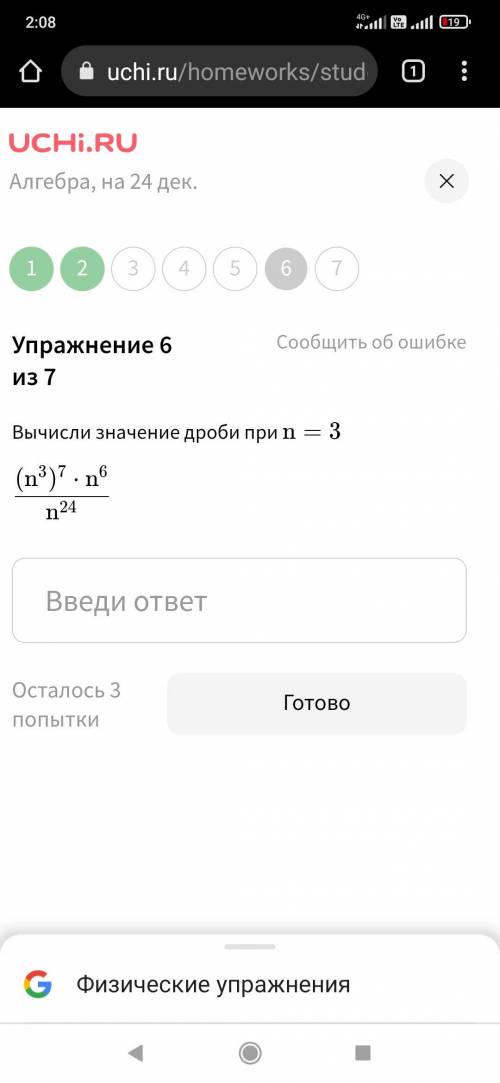 очень надо ппонумеруйте задания когда ответы будете писать