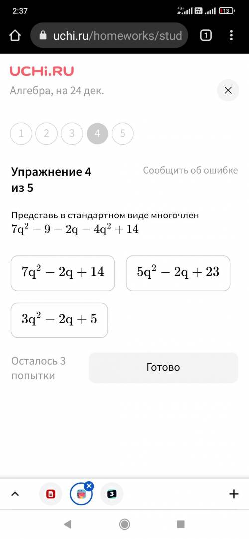 очень надо напишите чтоб ответ было видно