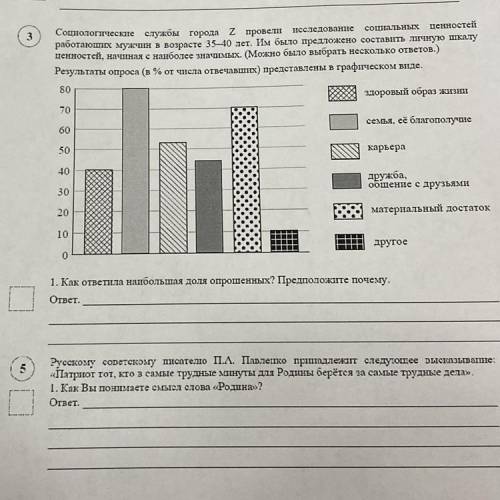 , нужно объяснения почему выбрали семью и её благополучие