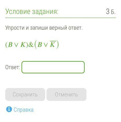 Информатика 8 класс контрольная на ЯКласс.