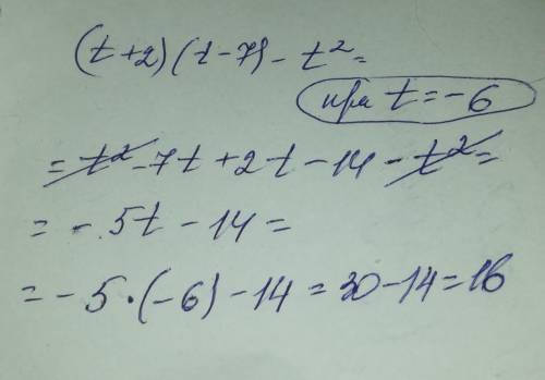 Найди значение выражения (t+2)⋅(t−7)−t2  при t=−6, предварительно упростив его.   Значение выражения