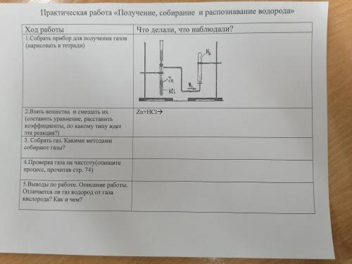 оч надо химия 8 класс