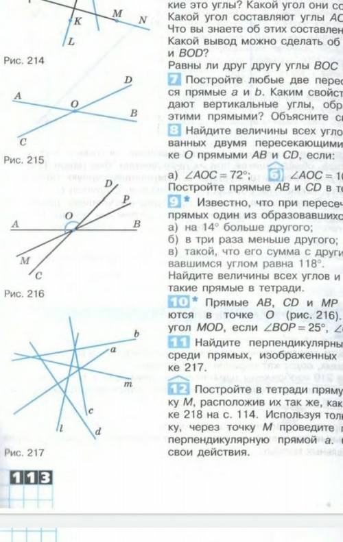 Прямые AB,CD и MP пересекаются в точке о (рис. 216).Найдите угол MOD,если /_ BOP=25°,/_COA=45°.