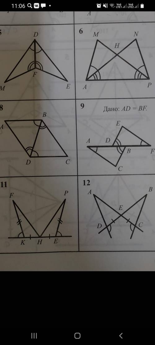 Очень !Задание 8,9 и 11 Доказать равенство треугольников