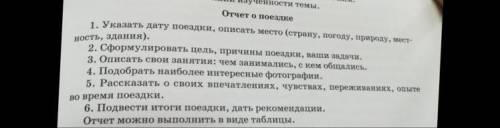 1.Напишите текст-повествование с элементами рассуждения (150–170 слов) об экологических проблемах ва