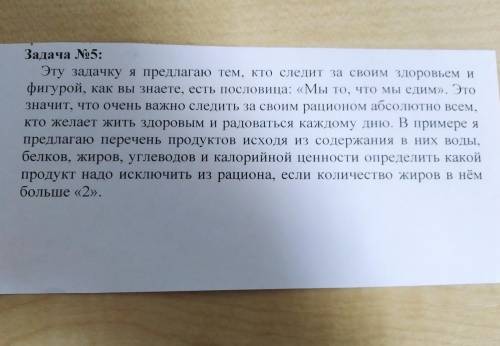 эту задачку Я предлагаю тем кто следит за своим здоровьем и фигурой как Знаете есть пословица момент