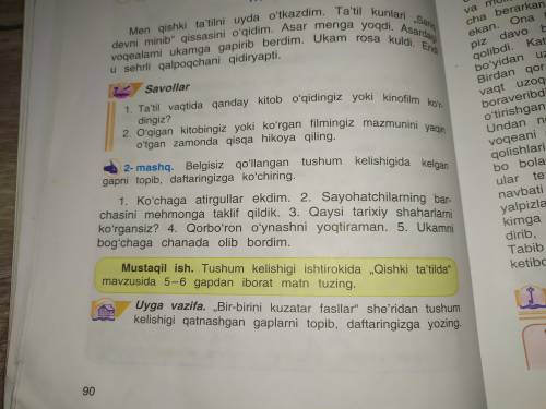 2-mashq. Belgisiz qo'llangan tushum kelishigida kelgan gapni topib daftaringizga ko'chiring.