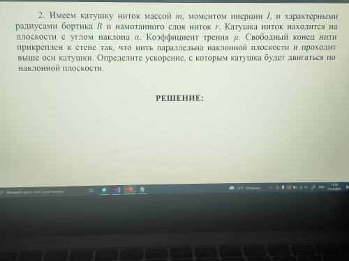 решить подробно условие во вложении