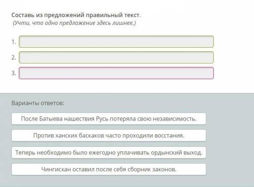 Составь из предложений правильный текст. (Учти, что одно предложение здесь лишнее.) !