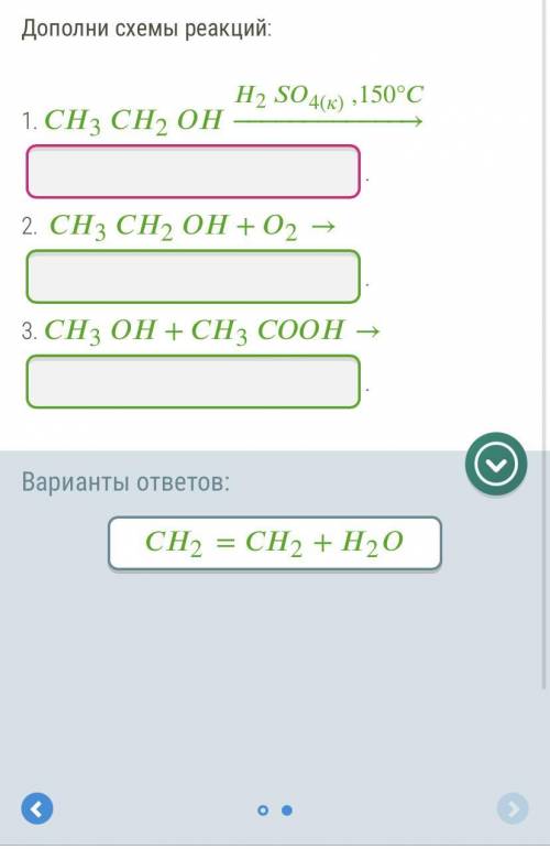 Дополни схемы реакций: