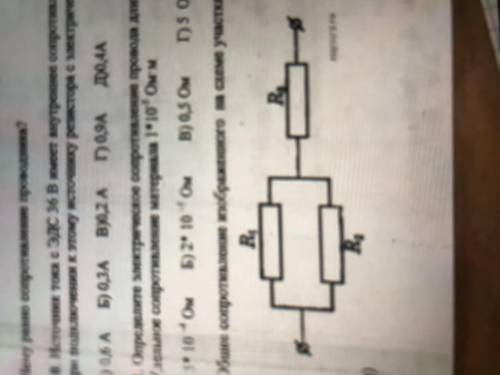 Чему равно сопротивление изображённого на схеме участка цепи. Все сопротивления одинаковы и равны 2