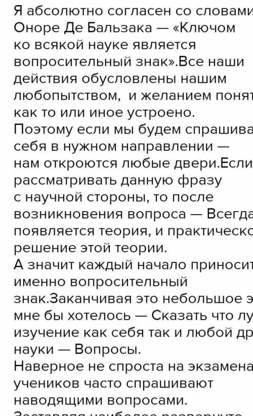 Ключом ко всякой науке является вопросительный знак 2 примера из литературы