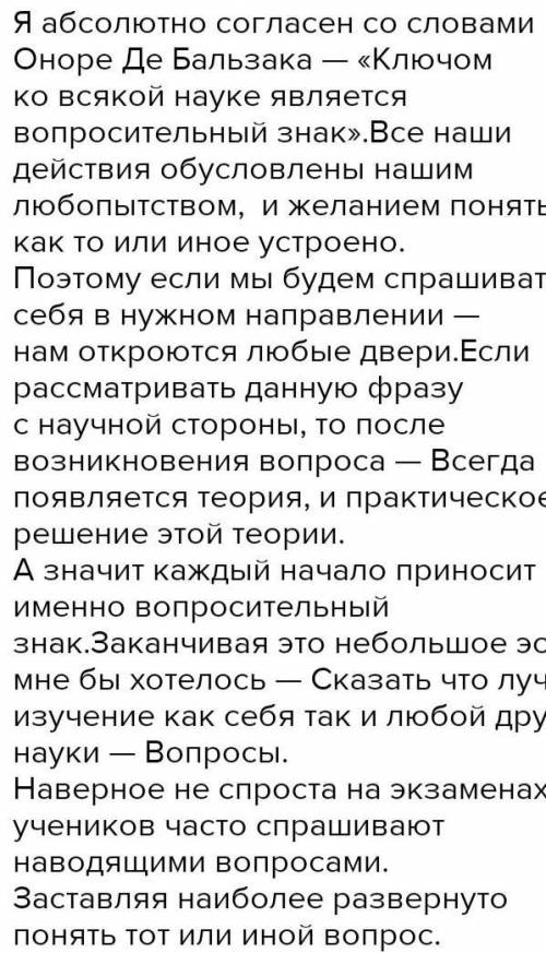 Ключом ко всякой науке является вопросительный знак 2 примера из литературы