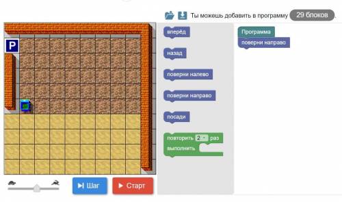 с информатикой (нужно составить алгоритм действий), чтобы робот посеял это поле и дошёл до станции Р